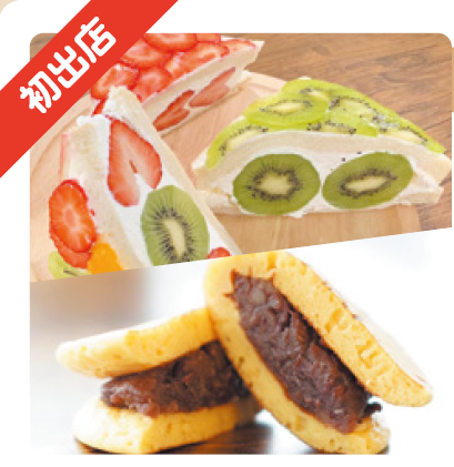 エトモ長津田店