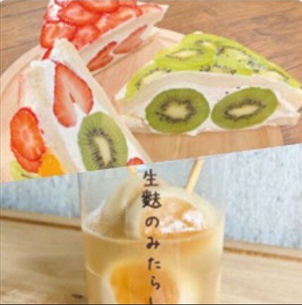 エトモ中央林間店